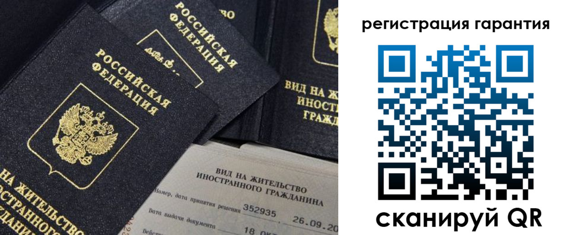 временная регистрация законно в Феодосии