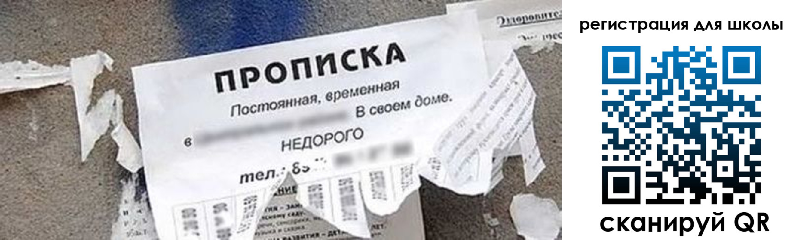временная регистрация поиск в Феодосии
