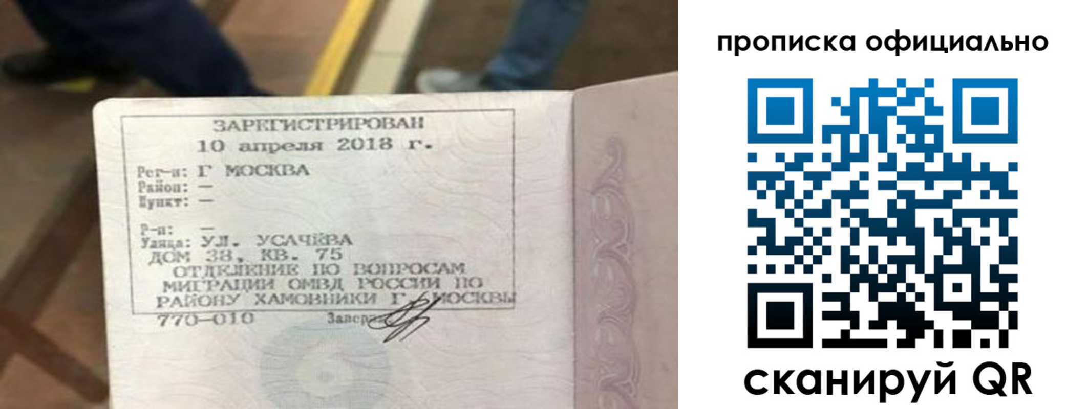 временная регистрация для всех в Феодосии