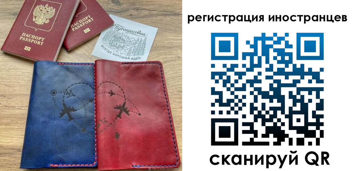 временная регистрация для всех в Феодосии