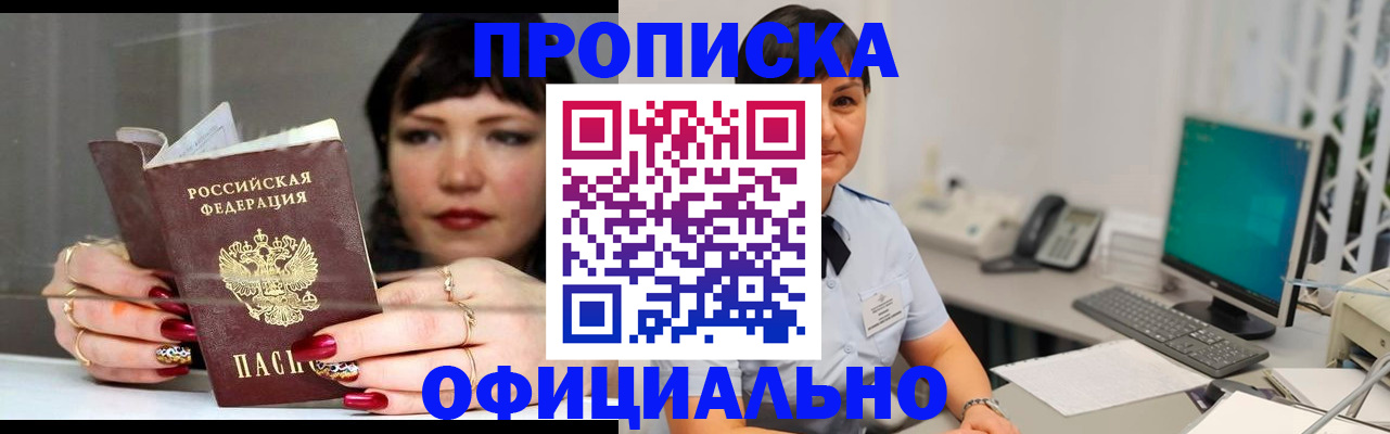 миграционный учет в Феодосии