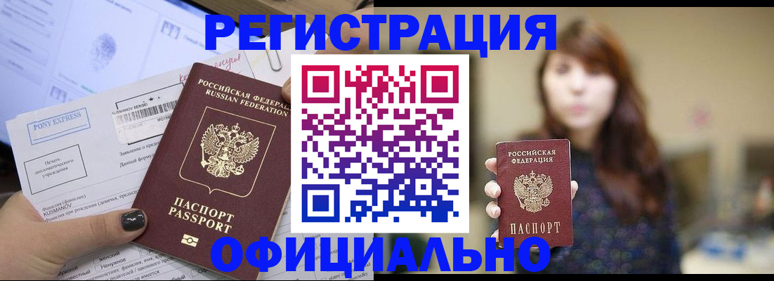 прописка гарантия в Феодосии