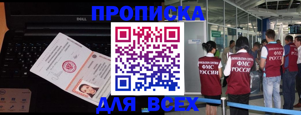 найти адрес прописки в Феодосии
