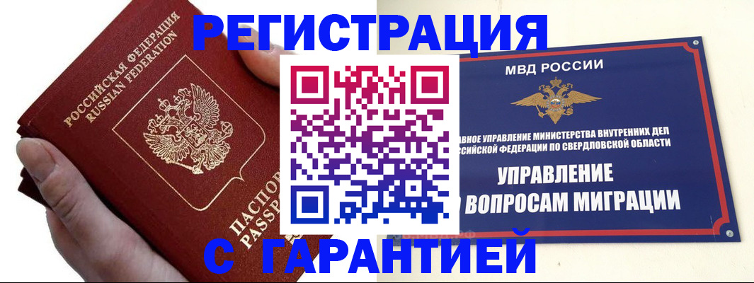 временная регистрация поиск в Феодосии